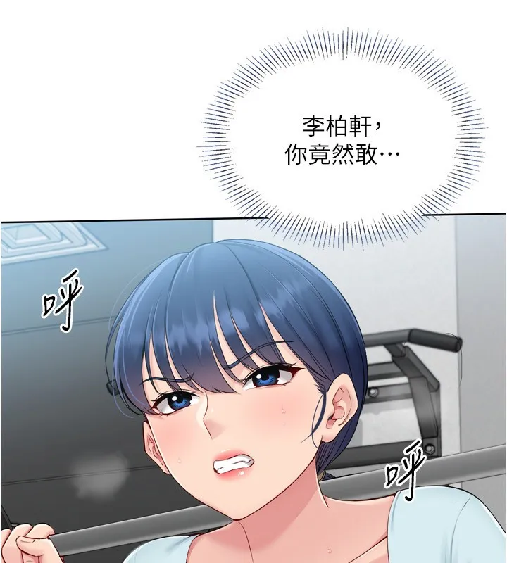 第41话-你是不是更爱我这一味? 139